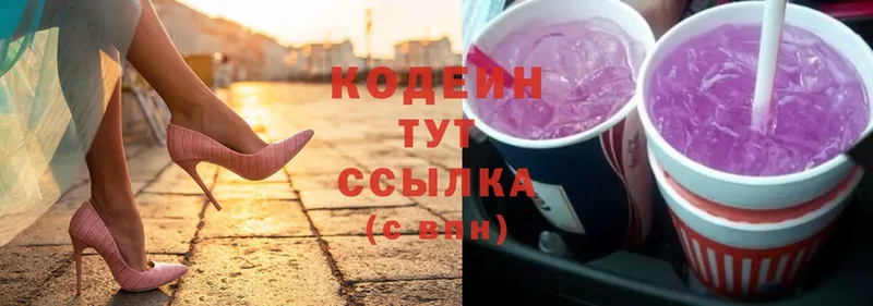 Кодеин Purple Drank  mega ССЫЛКА  Сортавала 