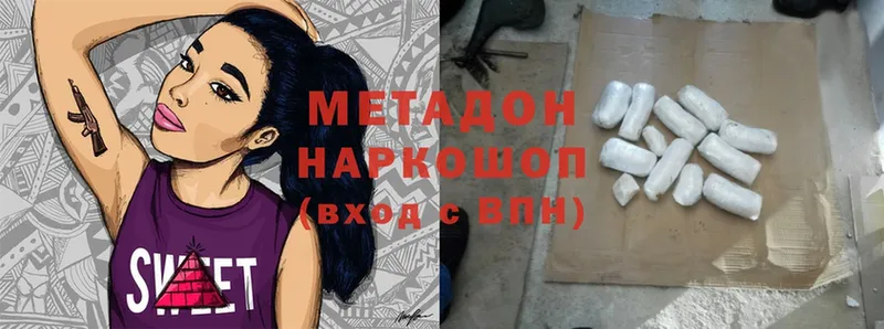 МЕТАДОН methadone  Сортавала 